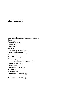 Киноспекуляции